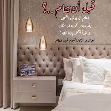 صلاة الوتر قبل النوم Home Decor Home Decor Decals Bed Pillows