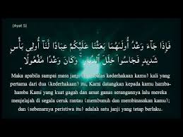 سُبْحَانَ الَّذِي أَسْرَىٰ بِعَبْدِهِ لَيْلًا مِنَ الْمَسْجِدِ الْحَرَامِ إِلَى الْمَسْجِدِ الْأَقْصَى الَّذِي بَارَكْنَا حَوْلَهُ لِنُرِيَهُ مِنْ آيَاتِنَا ۚ إِنَّهُ هُوَ السَّمِيعُ الْبَصِيرُ. Surat Al Isra Ayat 1 Mangofasr