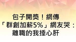 Jun 13, 2021 · 新聞標題: ä¸ç½è¡å©å¤ªå°'ç¾¤åµè¡æ±ç å8å­ èè'£èªªè©±äº