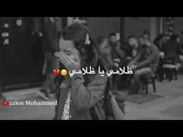 ظلامي يا ظلامي شيمي حالات واتس اب حزينة incoming call screenshot incoming call