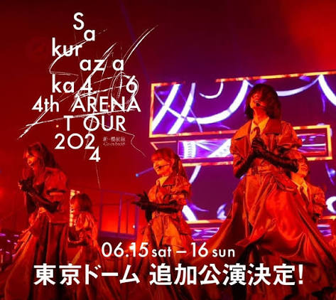 Sakurazaka46 4th ARENA TOUR 2024 新・櫻前線 -Go on back?- IN 東京ドーム