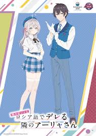alisa mikhailovna kujou and kuze masachika (tokidoki bosotto roshia-go de  dereru tonari no alya-san) | Danbooru