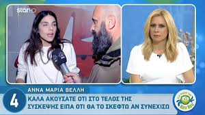 Η σελιδα διαχειρίζεται απο το fun club της αννα μαριασ και οχι απο την ίδια. Ola La8os 8a Einai H Anna Maria Bellh Sthn Ekpomph To Sabbatokyriako Znews