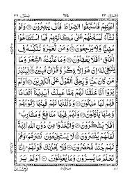 Hari itu allah swt meringankan siksa kubur mereka dan diberikannya kebaikan bagi sejumlah penghuni kubur diperkuburan itu. Bacaan Surat Yasin Lengkap Kaligrafi Yasin Kaligrafi Surah Yasin Kayu Ukiran