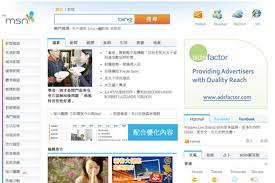 A subscription to make the most of your time. Msn Revamps Homepage With New Advertising Space Digital Campaign Asia