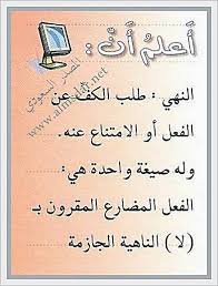 النهي ف2 ص 39 المصدر السعودي