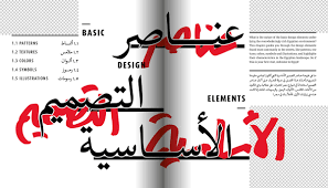 ‎مهام الصفحة هى عرض أنشطة الحكومة المصرية والقرارات المهمة الصادرة من مجلس الوزراء، وليس تلقي الشكاوى.‎ Absolute Egypt Khatt Books Raghda Moataz Slanted