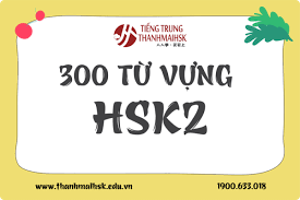 Normally if you don't have a target, we suggest you aim to pass the hsk 4. Tá»•ng Há»£p 300 Tá»« Vá»±ng Hsk 2 Kem Vi Dá»¥ File Pdf Thanhmaihsk