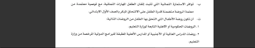 حمدي خليفة احمد الأربعاء سبتمبر 15, 2010 5:12 am. Ø±Ø§Ø¨Ø· ØªØ³Ø¬ÙŠÙ„ Ø·Ù„Ø¨Ø© Ø§Ù„ØµÙ Ø§Ù„Ø£ÙˆÙ„ Ù„Ù„Ù…Ø³ØªØ¬Ø¯ÙŠÙ† 1443 Ù…Ø§ Ù‡Ùˆ Ø¹Ù…Ø± Ø§Ù„Ù‚Ø¨ÙˆÙ„ Ù„Ù„ØµÙ Ø§Ù„Ø£ÙˆÙ„ Ø§Ù„Ø§Ø¨ØªØ¯Ø§Ø¦ÙŠ Ø«Ù‚ÙÙ†ÙŠ