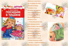 мама спит она устала ну и я играть не стала Pin Ot Polzovatelya Irina Sokolova Na Doske Konkurs