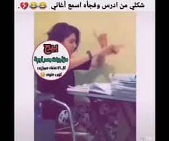 77 Images About Video فديو On We Heart It See More About Video Couples Family Baby And Black White Colours School Jokes Cute Girl Wallpaper Funny Jokes
