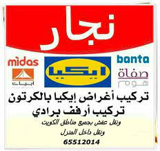 نقل عفش الزهراء 65512014 ابورقية نقل العفش نجار الكويت الجهراء الشامية صباح السالم القرين القصور مبارك ا tech company logos company logo gaming logos