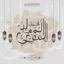 اجمل صور عن مولد النبي يا حبيبي يا رسول الله paper flowers islamic quotes paper