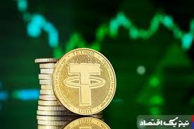 گزارش قیمت تتر: روز دوشنبه ۱۳ مرداد ۱۴۰۴، چه در انتظار است؟|تیتر یک اقتصاد