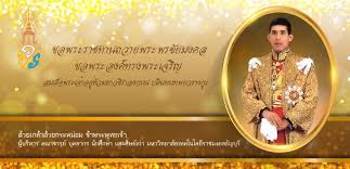 ·(of a priest) to speak, say, talk, or converse (to/with a royal person).··used by a priest as a conventional greeting or an expression of affirmation or assent when addressing a royal person. à¸‚à¸­à¸žà¸£à¸°à¸£à¸²à¸Šà¸—à¸²à¸™à¸–à¸§à¸²à¸¢à¸žà¸£à¸°à¸žà¸£à¸Š à¸¢à¸¡à¸‡à¸„à¸¥