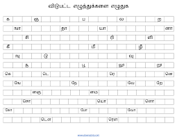 Tested by thousands of first grade teachers. 17 Tamil Worksheets For Class 1