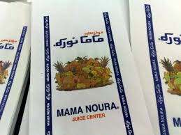 مطعم ماما نورة الرحمانية في الرياض منتدى الحياة الزوجية دليل النساء المتزوجات الثقافة الزوجية والعائلية