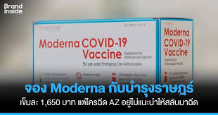 วันที่ 9 กรกฎาคม 2564 ราคาเข็มละ 1,650 บาท จองผ่านเว็บไซต์ bumrungrad.com Wjughaycjchllm