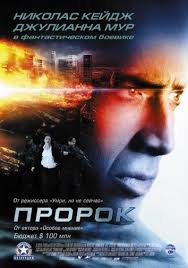 смотреть фильм кредо убийцы онлайн бесплатно в хорошем качестве Smotret Prorok Onlajn V Hd Kachestve 720p Filmy Nikolas Kejdzh Filmy Onlajn