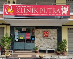 Suntikan vaksin typhoid kini boleh didapati di klinik hero, wangsa maju. Klinik Putra Penaga Klinik Putra