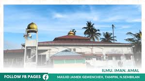 Masjid Jamek Gemencheh