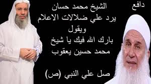 موقف مضحكدا مع الشيخ محمد حسان و الشيخ محمد حسين يعقوب عندما دخلت عليهم سيدة فى الحج. Ø§Ù„Ø´ÙŠØ® Ù…Ø­Ù…Ø¯ Ø­Ø³Ø§Ù† ÙŠØ±Ø¯ Ø¹Ù„ÙŠ ÙƒÙ„Ø§Ù… Ø®Ø§Ù„Ø¯ Ø§Ù„Ø¬Ù†Ø¯ÙŠ ÙˆÙŠØ¯Ø¹Ùˆ Ù„Ù„Ø´ÙŠØ® Ù…Ø­Ù…Ø¯ Ø­Ø³ÙŠÙ† ÙŠØ¹Ù‚ÙˆØ¨ Youtube