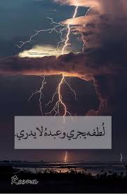 pin by eman alhindi on كلمة islamic pictures abstract iphone wallpaper muslim quotes