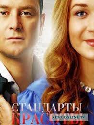 черные паруса 4 сезон смотреть онлайн в хорошем качестве Devichnik 2018 Smotret Onlajn Filmy Serialy Kinoteatr