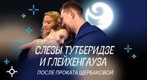 Фигуристка анна щербакова в третий раз подряд выиграла чемпионат россии. Utdnjhslleucxm