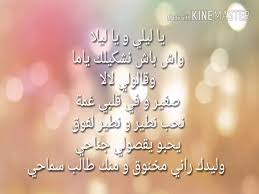 Maybe you would like to learn more about one of these? ÙŠØ§ Ù„ÙŠÙ„ÙŠ ÙƒØ§Ø±Ø§ÙˆÙƒÙŠ Youtube