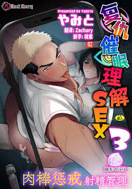 Yamito] Fukushuu Saimin Rikai SEX 3 ~Wakarase Bou de Shasei Kanri~ [CN] -  Gay Manga | HD Porn Comics