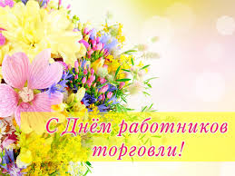 Jun 01, 2021 · в евразийской экономической комиссии рассказали, как изменилось положительное сальдо внешней торговли стран еаэс. 25 Iyulya Den Rabotnika Torgovli Novosti