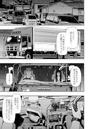オリジナル】トラックドライバー - 同人誌 - エロ漫画 momon:GA（モモンガッ!!）