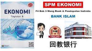 Bentuk soalan yang mirip kepada soalan peperiksaan sebenar. Ekonomi Tingkatan 4 Bab 3 3 3 7 Cute766