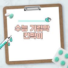 국민칸막이에서 진행한 홍대 사무실 칸막이 시공 영상 입니다. ìˆ˜ëŠ¥ ì¹¸ë§‰ì´ ê°€ë¦¼ë§‰