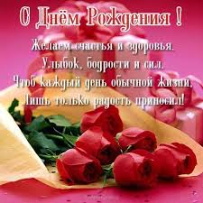 поздравления с днем рождения мужчине 80 лет в прозе Otkrytki S Dnem Rozhdeniya Nachalnice 41 Foto S Dnem Rozhdeniya Syn S Dnem Rozhdeniya Otkrytki