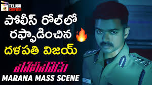 Vijay Powerful Scene As Police Policeodu Latest Telugu Movie Samantha Amy Jackson Atlee Video Fs Posted by ivan on jan 12, 2021 dvdrip, featured, movierulz today, telugu dvdrip, telugu movie online free, telugu movies 2021.drama. video fs video from youtube