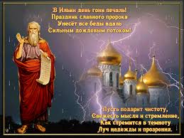 Эта страница в последний раз была отредактирована 1 июня 2021 в 12:11. Krasivye Kartinki Ilin Den 2021 36 Foto Prikolnye Kartinki I Yumor