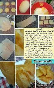 pin by bouchra fouatih on recipes recipes food arabian food