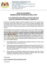 Menjadikan malaysia sebagai sebuah hub kecemerlangan pendidikan (center of academic kementerian berhak menarik balik penajaan serta mengenakan tuntutan gantirugi ke atas calon pemohon hendaklah bebas daripada senarai hitam pinjaman tabung pelajaran tinggi negara. Kpm On Twitter Kenyataan Media Rasmi Kementerian Pendidikan Malaysia Berkaitan Cuti Peristiwa Khas Sekolah Pada 9 Mei 2018 Bagi Pelaksanaan Pilihanraya Umum Ke 14 Najibrazak Zahid Hamidi Mahdzirkhalid Pkamalanathan Chongsinwoon Ksu Kpmmy