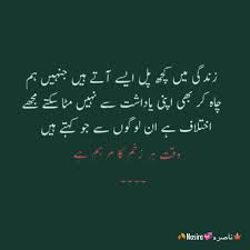 Quotes tend to be simplistic and easy to remember and they echo what is in our hearts. 170 Awesome Urdu Quotes Poetry Ideas Urdu Quotes Poetry Urdu