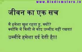 Sms Hindi Sms Jokes Funny Jokes Hindi Jokes Life Quotes Best Quotes Inspirational Quotes
