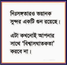  22 Image Quotes Ideas Image Quotes Quotes Bangla Quotes