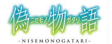 Aniplex Usa Nisemonogatari Aniplex Of America Logos Anime