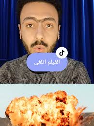 ‏الفيلم اتلغي #thesevendogs #فريد_عاطف