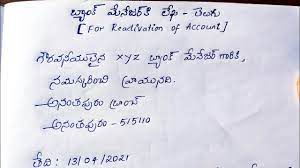 Application for closing bank account you will write a bank account closing letter to your bank manager very easily through this format. How To Write A Letter To Bank Manager In Telugu For Reactivation Of Account In Telugu Letter To Bank Youtube