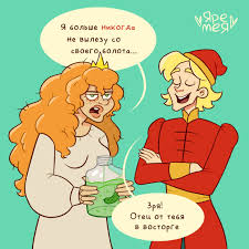 Yaremeya Tsarevna Frog- Ivan Tsarevich's Seductive Quest