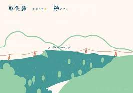 畫下台灣每座高山 圖文不符 王成祥 shan shan kuo台灣最高峰插圖計畫 shoppingdesign mountain illustration illustration art drawing line illustration