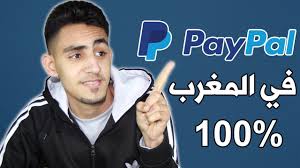 Maybe you would like to learn more about one of these? Ø·Ø±ÙŠÙ‚Ø© ØªÙØ¹ÙŠÙ„ Ø¨Ø§ÙŠ Ø¨Ø§Ù„ ÙÙŠ Ø§Ù„Ù…ØºØ±Ø¨ Ùˆ Ø§Ù„Ø³Ø­Ø¨ Ù…Ù†Ù‡ Youtube