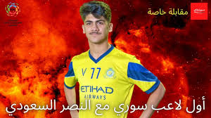 أخبار حمدالله,أخبار كرة القدم السعودية,أخبار نادي النصر,أهداف حمدالله,نادي النصر السعودي غاب المهاجم المغربي عبدالرزاق حمدالله عن تدريبات فريق النصر الجماعية اليوم السبت نظير شعوره بشد. Ù…Ù‚Ø§Ø¨Ù„Ø© Ø®Ø§ØµØ© Ù…Ø¹ Ù…Ù‡Ù†Ø¯ Ù…Ù†Ø¯Ùˆ Ø£ÙˆÙ„ Ù„Ø§Ø¹Ø¨ Ø³ÙˆØ±ÙŠ Ù…Ø­ØªØ±Ù ÙÙŠ Ù†Ø§Ø¯ÙŠ Ø§Ù„Ù†ØµØ± Ø§Ù„Ø³Ø¹ÙˆØ¯ÙŠ Youtube